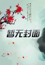 先断亲后致富,天下美男任我选